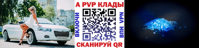 APVP Crystall  хочу наркоту  Мегион 