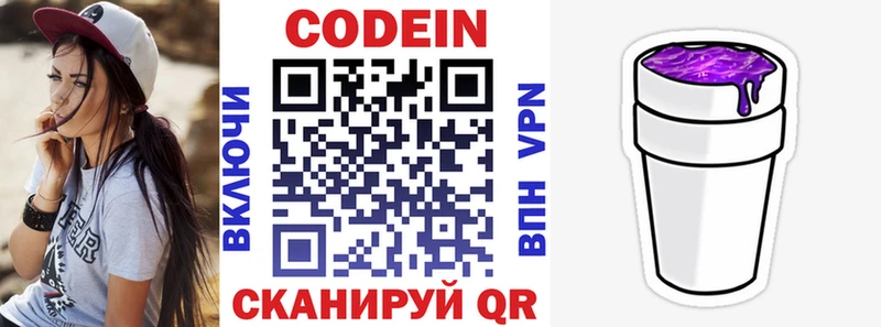 Codein Purple Drank  Мегион 