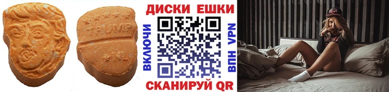 Экстази диски  Мегион 