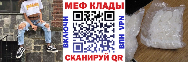 МЕФ кристаллы  мега вход  Мегион  как найти закладки 